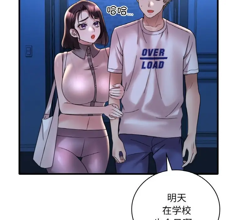漫画《想要拥有她》第35话第6张图