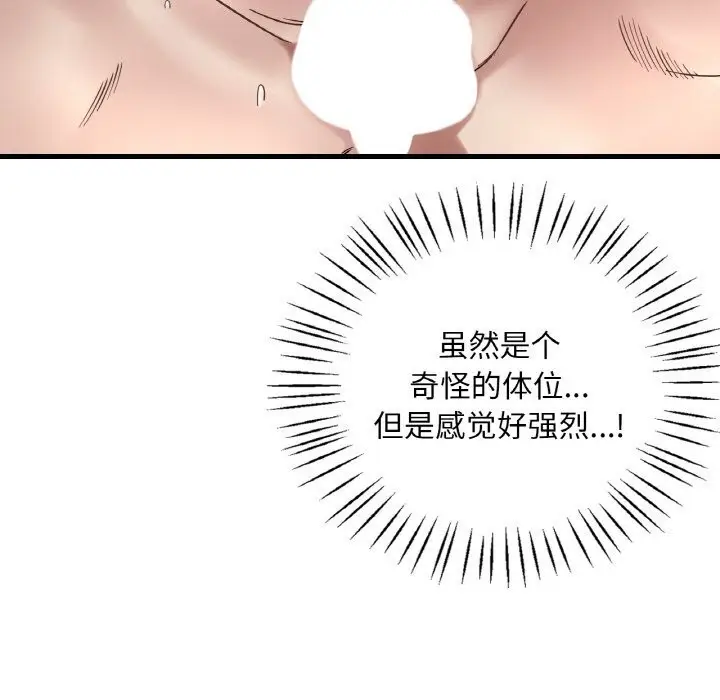 漫画《想要拥有她》第35话第62张图