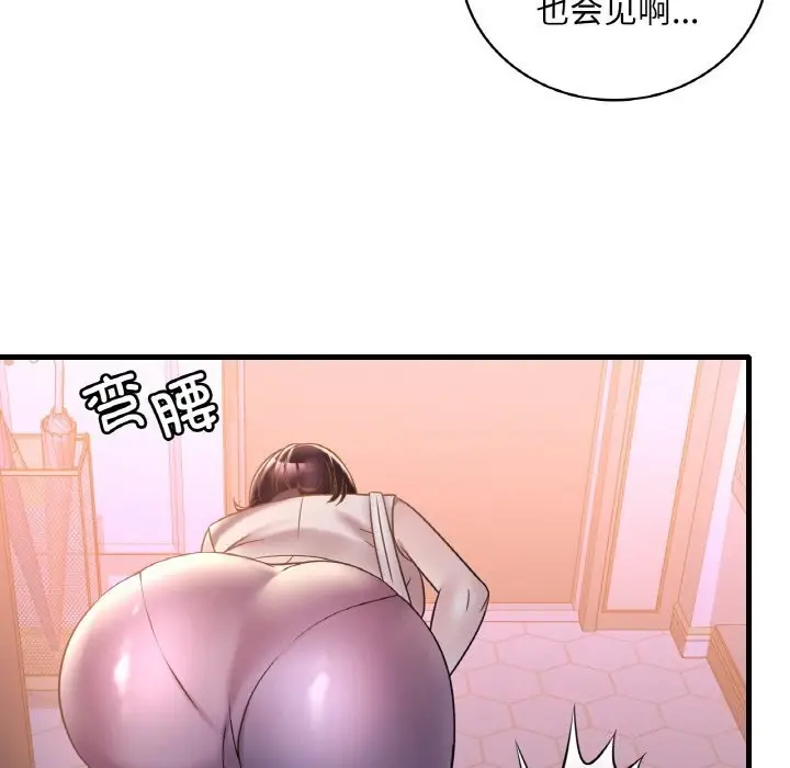 漫画《想要拥有她》第35话第7张图