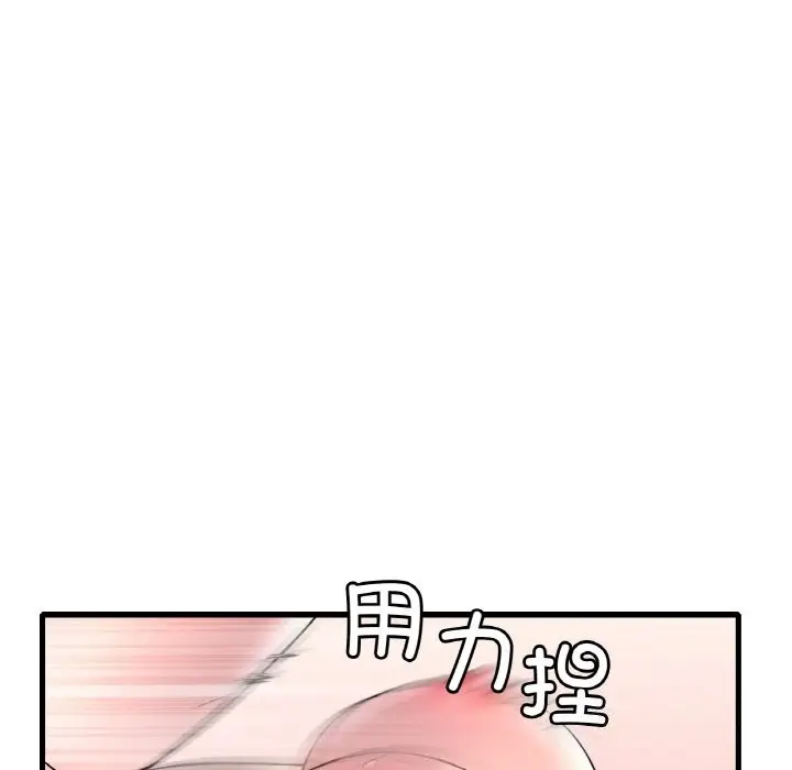 漫画《想要拥有她》第35话第78张图