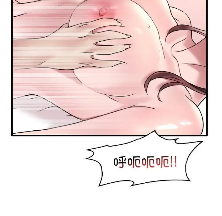 漫画《想要拥有她》第35话第79张图