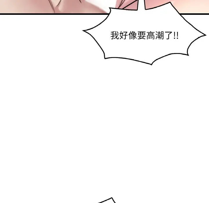 漫画《想要拥有她》第35话第82张图