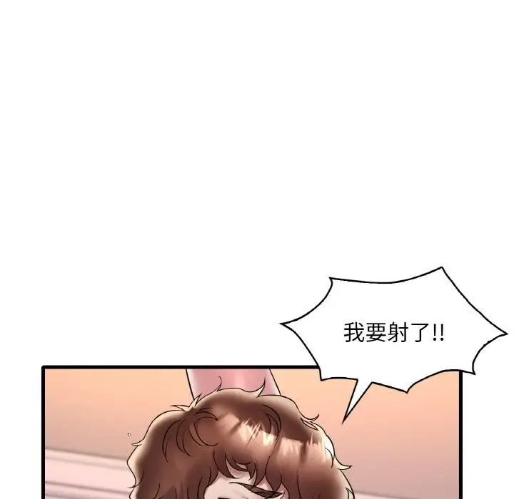 漫画《想要拥有她》第35话第86张图