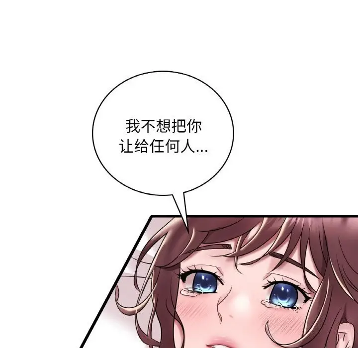 漫画《想要拥有她》第35话第98张图