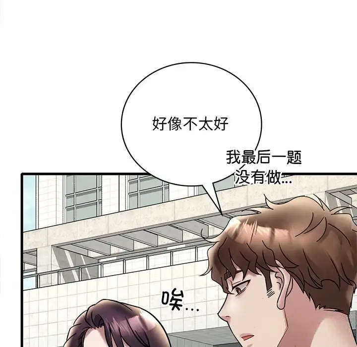 漫画《想要拥有她》第36话第101张图