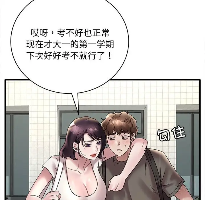 漫画《想要拥有她》第36话第103张图