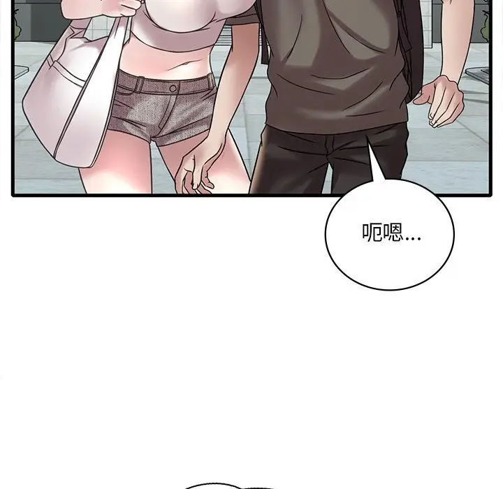 漫画《想要拥有她》第36话第104张图