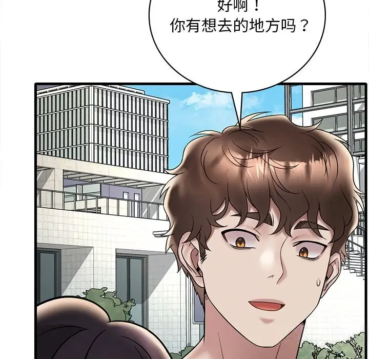 漫画《想要拥有她》第36话第108张图