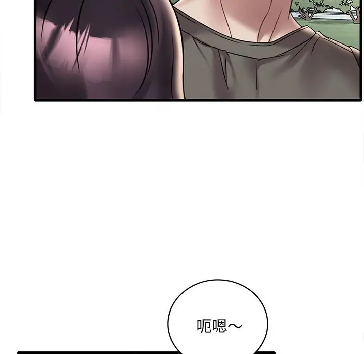 漫画《想要拥有她》第36话第109张图