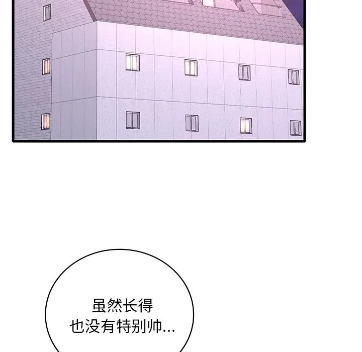 漫画《想要拥有她》第36话第11张图