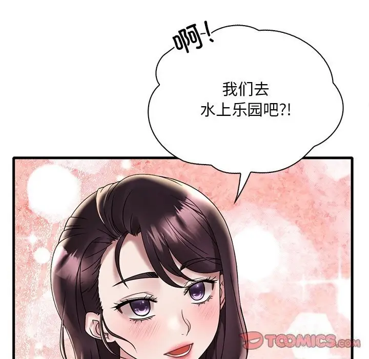 漫画《想要拥有她》第36话第111张图