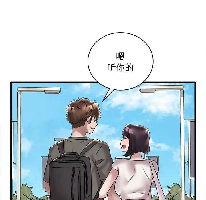 漫画《想要拥有她》第36话第113张图
