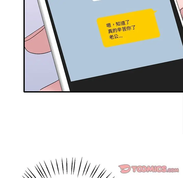 漫画《想要拥有她》第36话第120张图