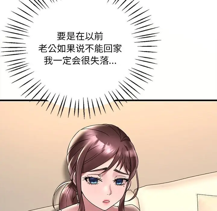 漫画《想要拥有她》第36话第121张图