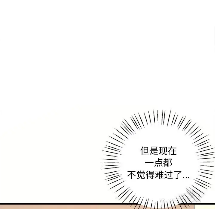 漫画《想要拥有她》第36话第123张图