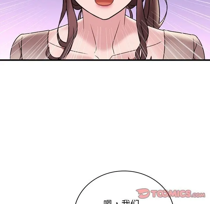 漫画《想要拥有她》第36话第129张图