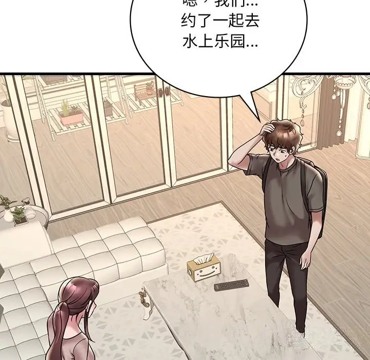 漫画《想要拥有她》第36话第130张图
