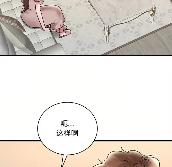 漫画《想要拥有她》第36话第131张图