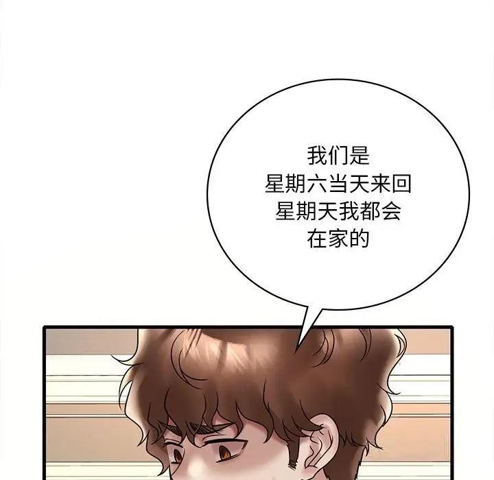 漫画《想要拥有她》第36话第133张图