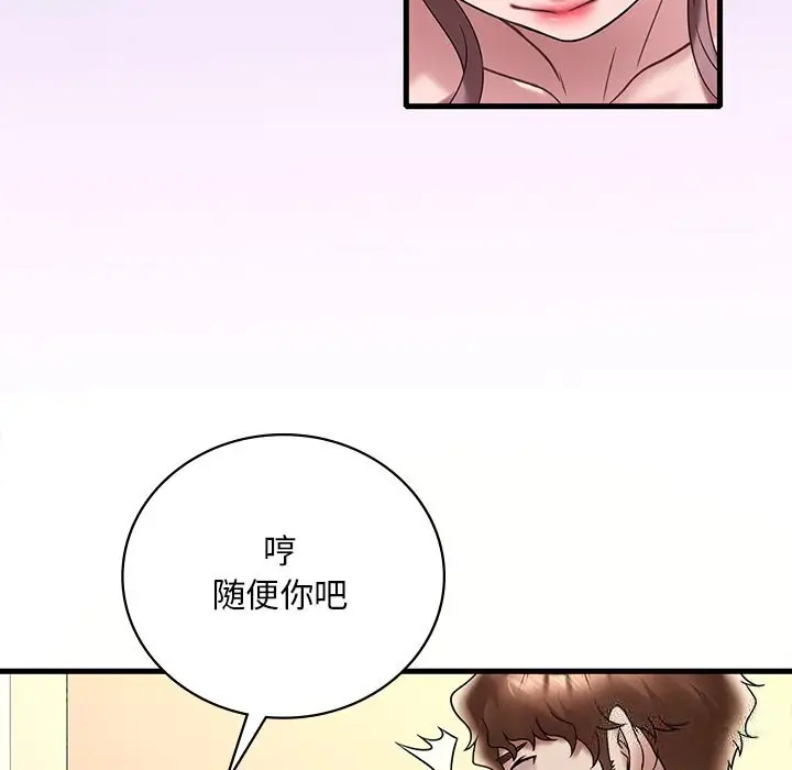 漫画《想要拥有她》第36话第136张图