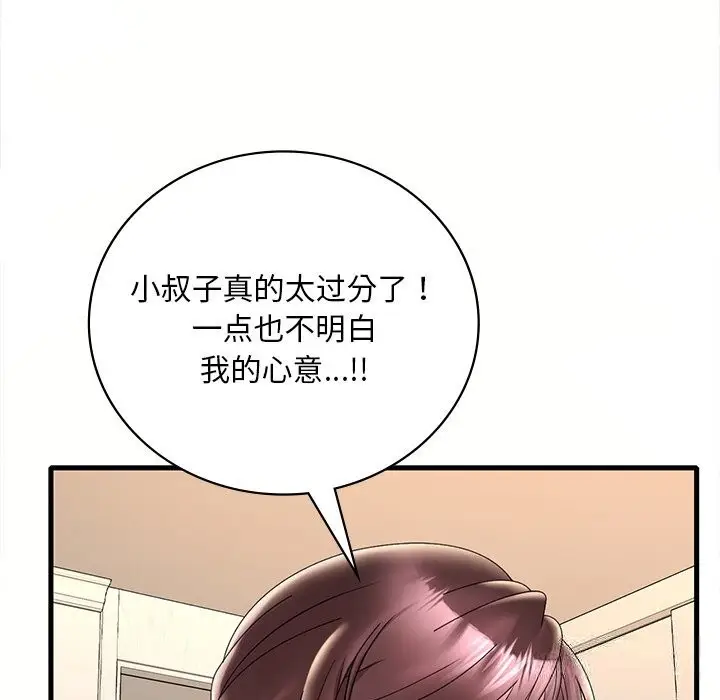 漫画《想要拥有她》第36话第144张图