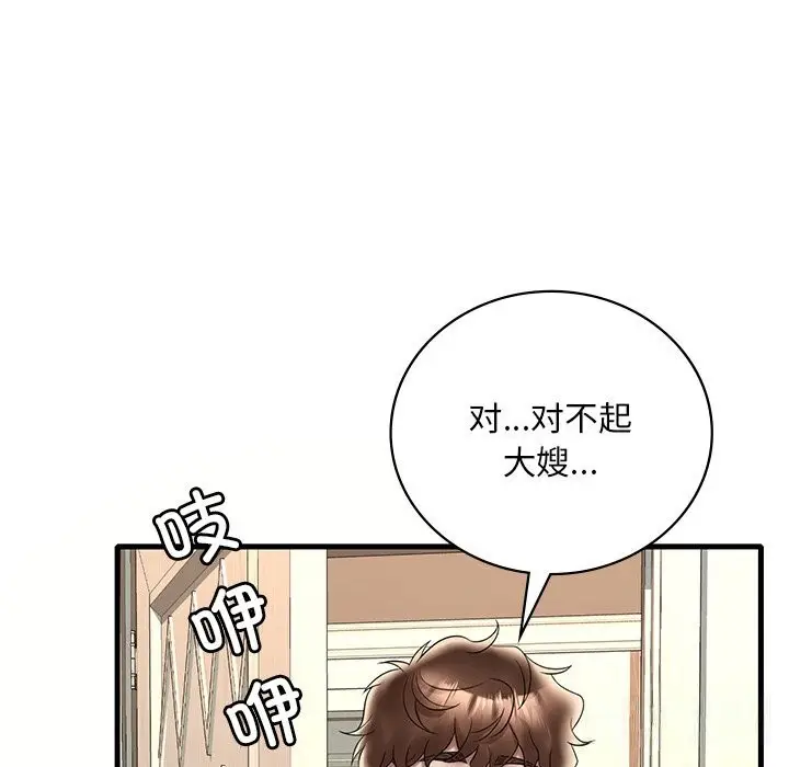 漫画《想要拥有她》第36话第146张图