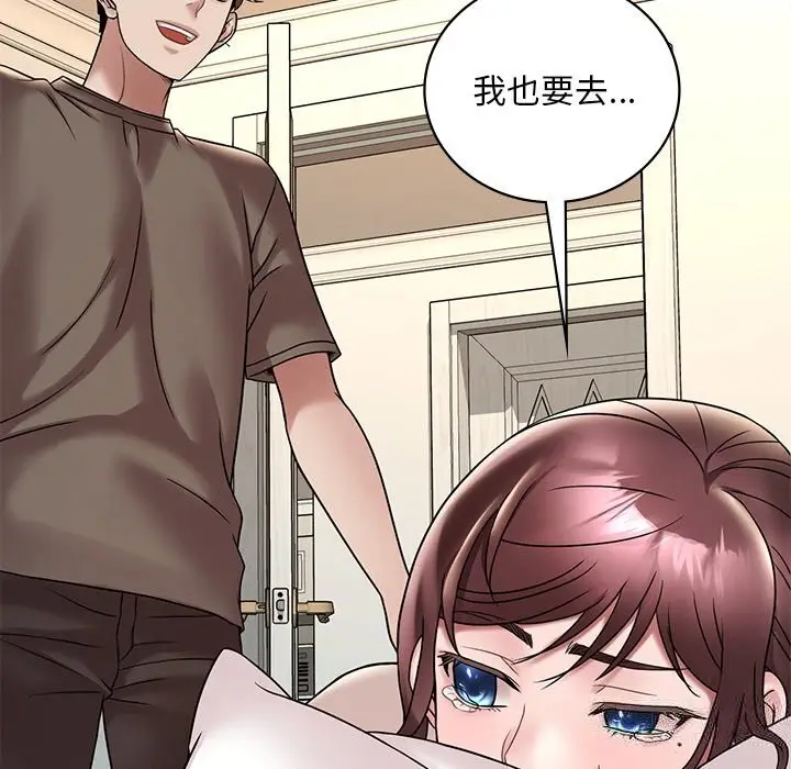 漫画《想要拥有她》第36话第149张图