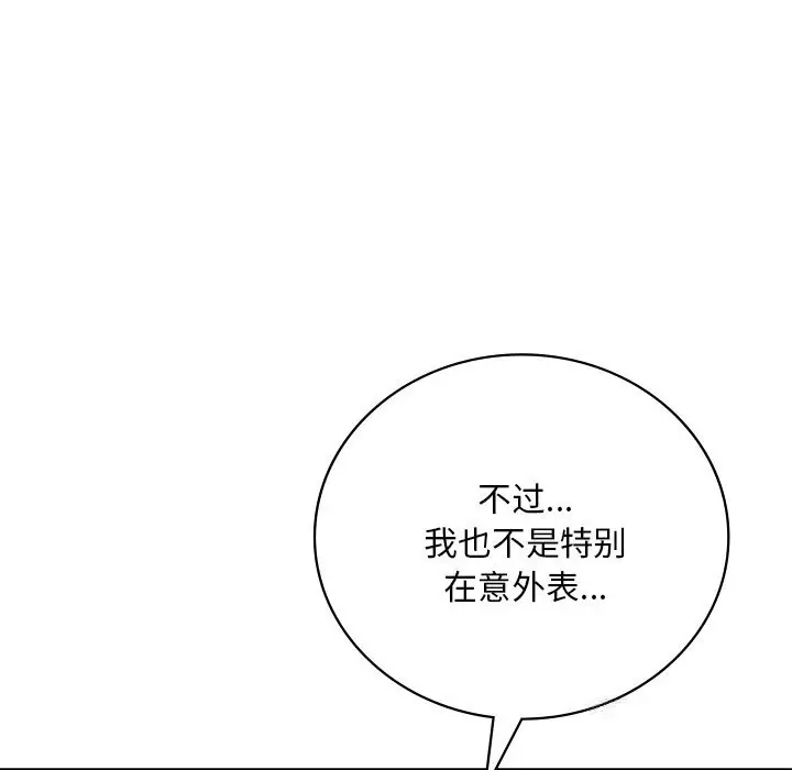 漫画《想要拥有她》第36话第15张图