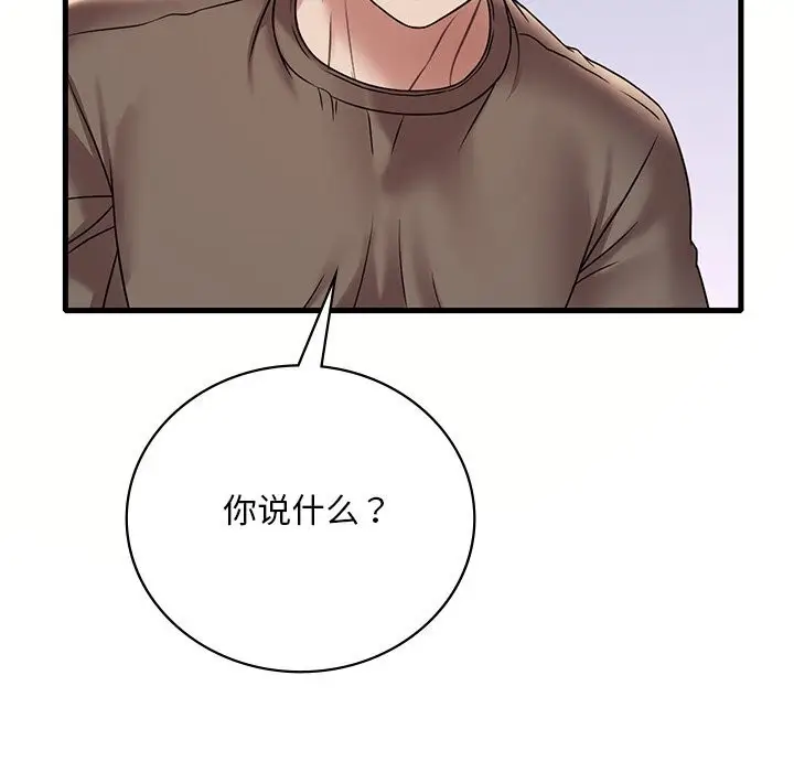 漫画《想要拥有她》第36话第152张图
