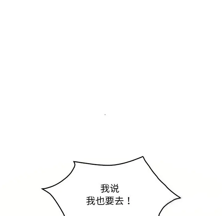 漫画《想要拥有她》第36话第153张图