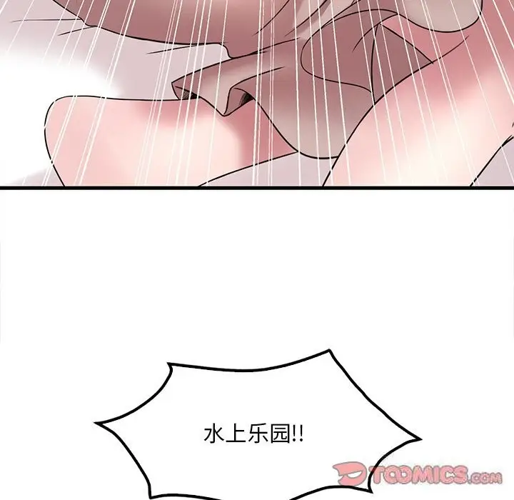 漫画《想要拥有她》第36话第156张图