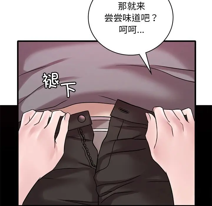漫画《想要拥有她》第36话第18张图