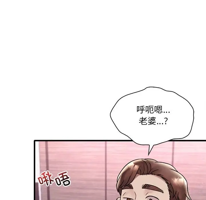 漫画《想要拥有她》第36话第24张图