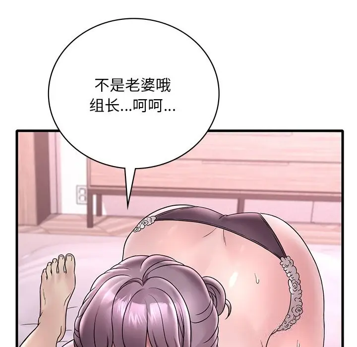 漫画《想要拥有她》第36话第26张图