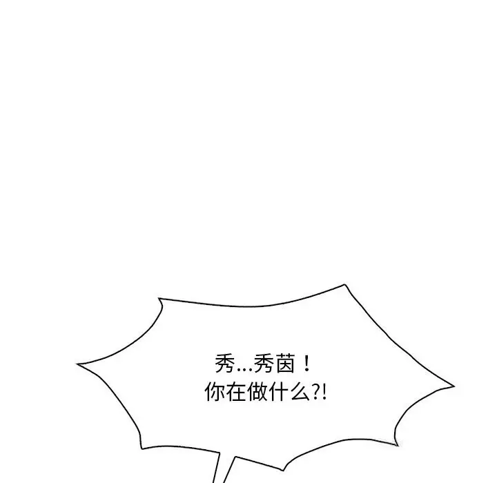 漫画《想要拥有她》第36话第28张图