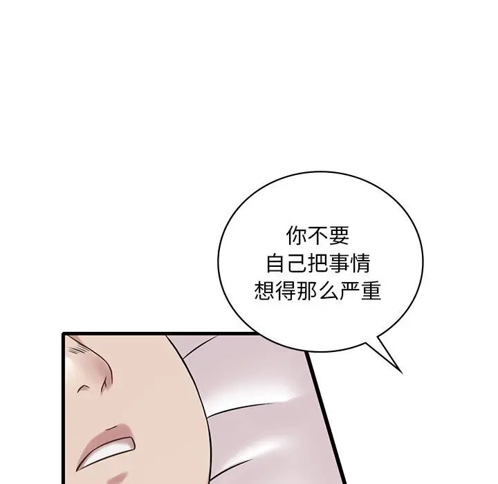 漫画《想要拥有她》第36话第38张图