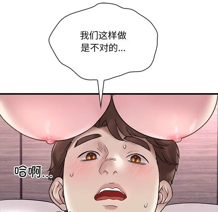 漫画《想要拥有她》第36话第41张图