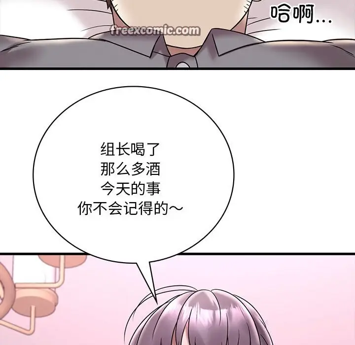 漫画《想要拥有她》第36话第42张图