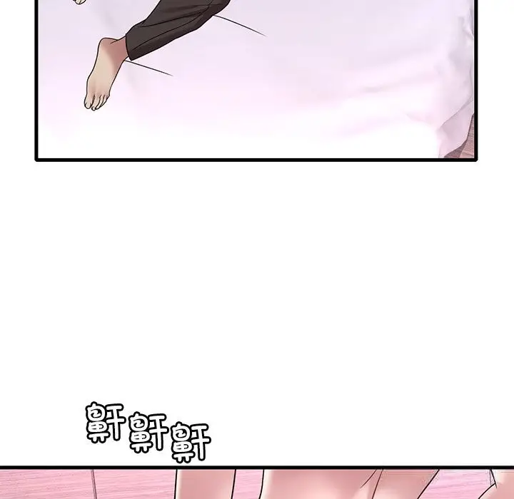 漫画《想要拥有她》第36话第5张图