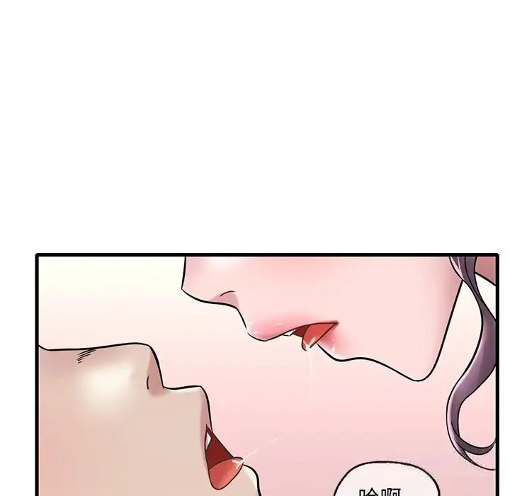 漫画《想要拥有她》第36话第50张图