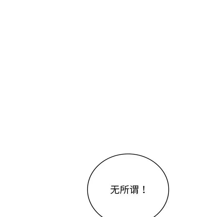 漫画《想要拥有她》第36话第61张图