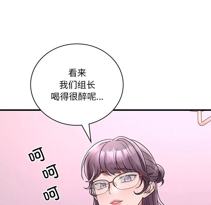 漫画《想要拥有她》第36话第7张图