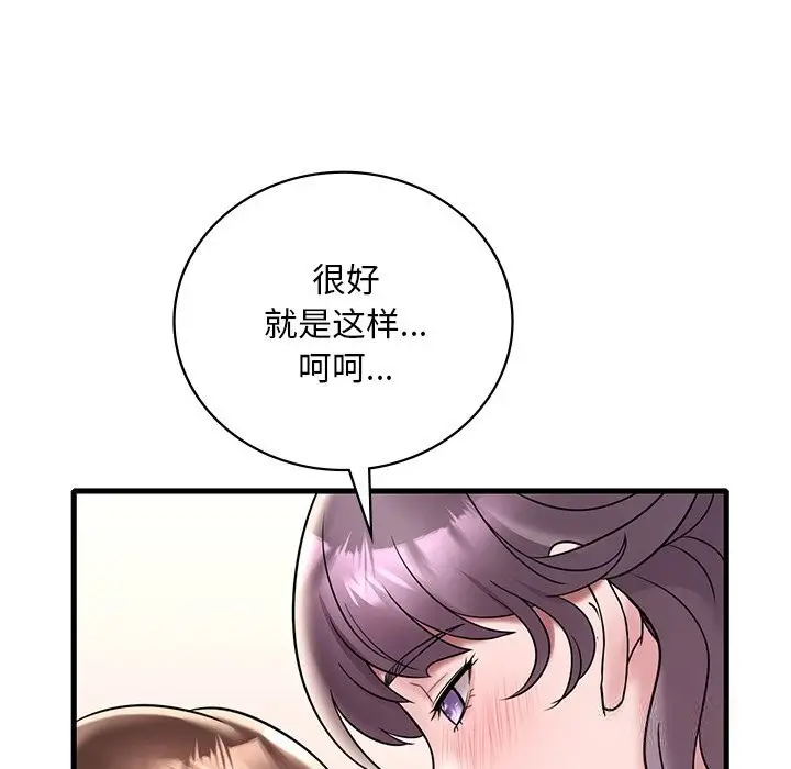 漫画《想要拥有她》第36话第74张图