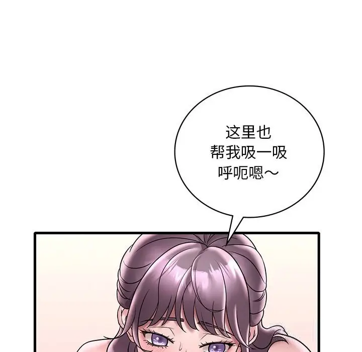 漫画《想要拥有她》第36话第76张图
