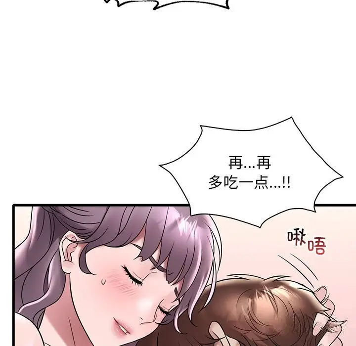 漫画《想要拥有她》第36话第80张图