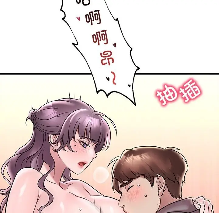 漫画《想要拥有她》第36话第82张图