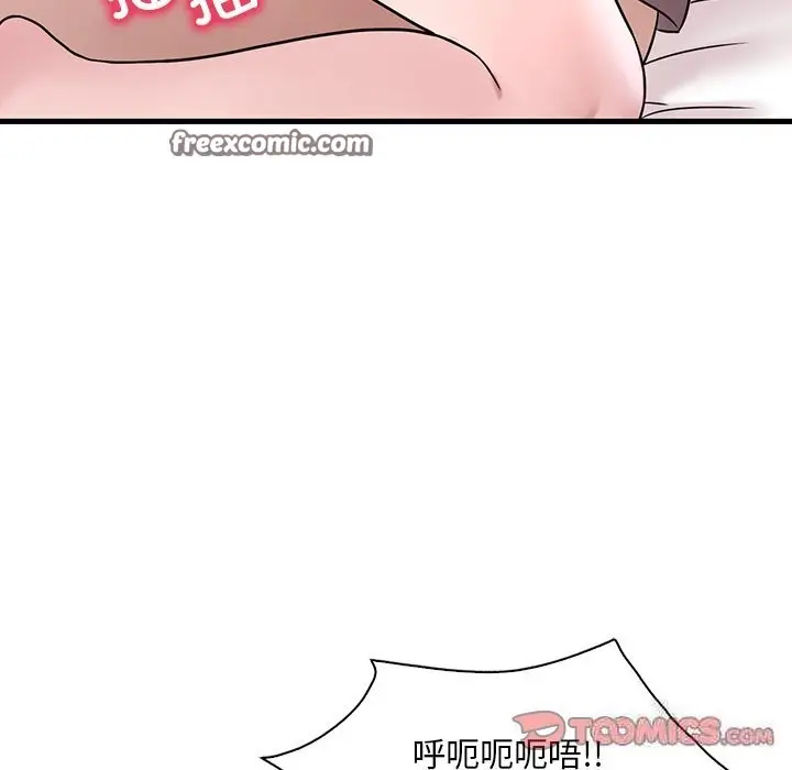 漫画《想要拥有她》第36话第84张图