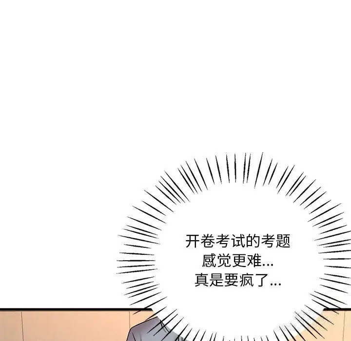 漫画《想要拥有她》第36话第91张图