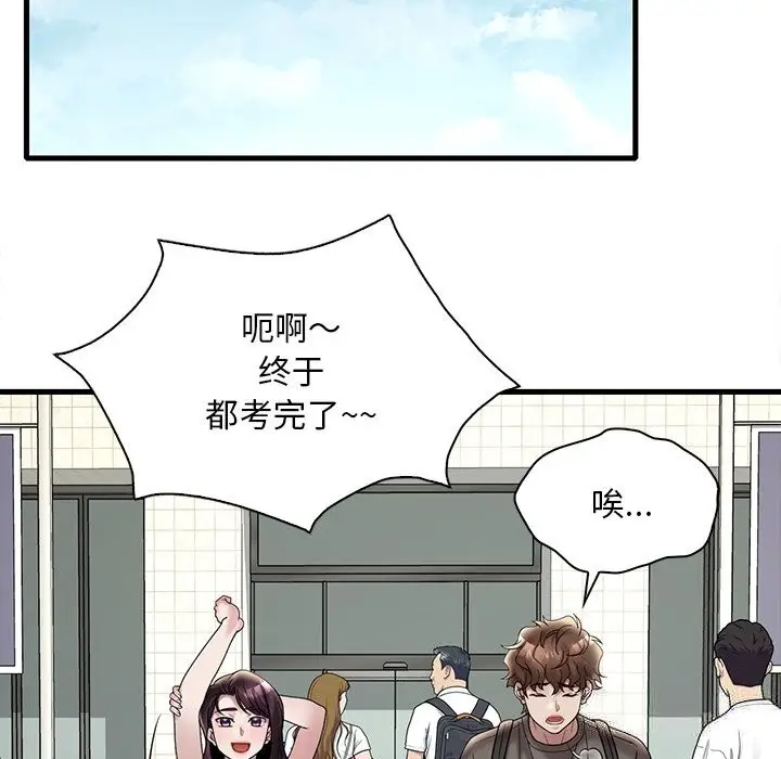 漫画《想要拥有她》第36话第97张图