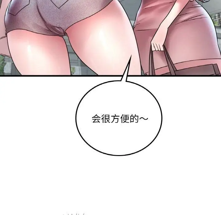 漫画《想要拥有她》第37话第10张图